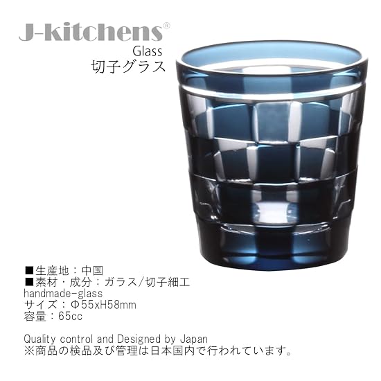 Takumibifu Dinner Luxe Kiriko Pair Glass Cup Checkered Small Glass Cold Sake Cup 55xH58mm 65cc Ichi