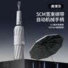 Automatic umbrella dual-purpose women's and men's sunshade sun protection reinforcement thickened wind-resistant large strong double umbrella