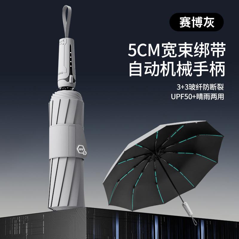 Automatic umbrella dual-purpose women's and men's sunshade sun protection reinforcement thickened wind-resistant large strong double umbrella
