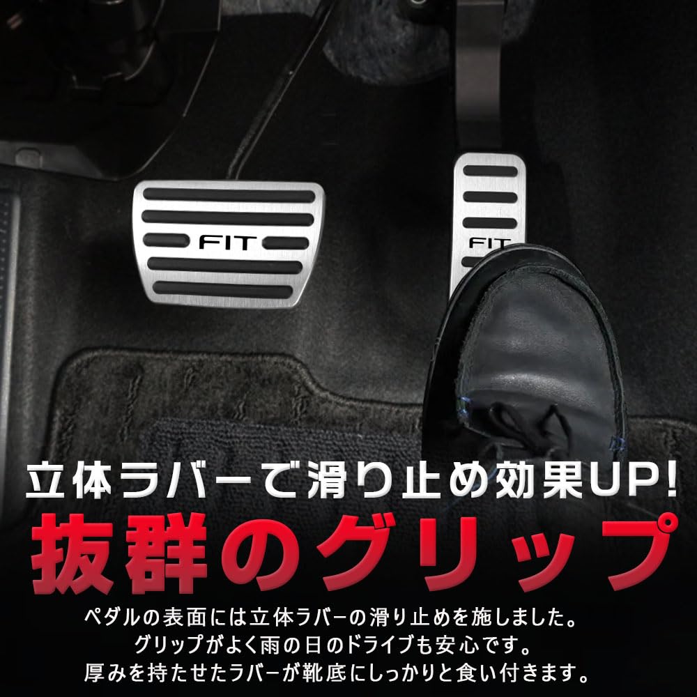 KOKATO Honda Fit GR Series 2020~ Aluminum Pedal Cover, Brake Pedal, Anti-Slip, Interior, Custom