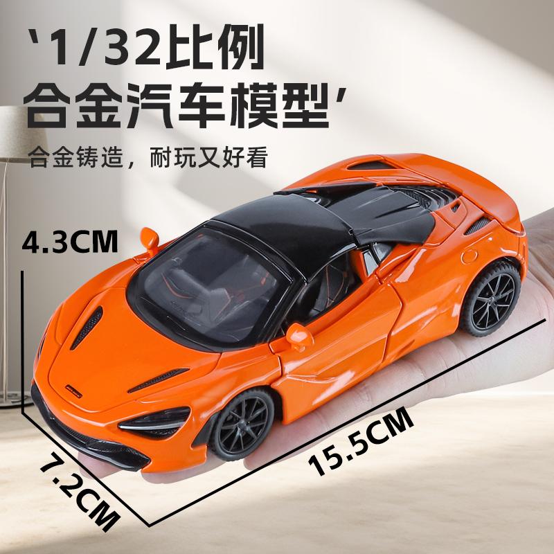 1:32 720S Model Toy Sports Cars Alloy Diecast Sound Light Exquisite Interior Pull Back Supercar Models for Kids Presents