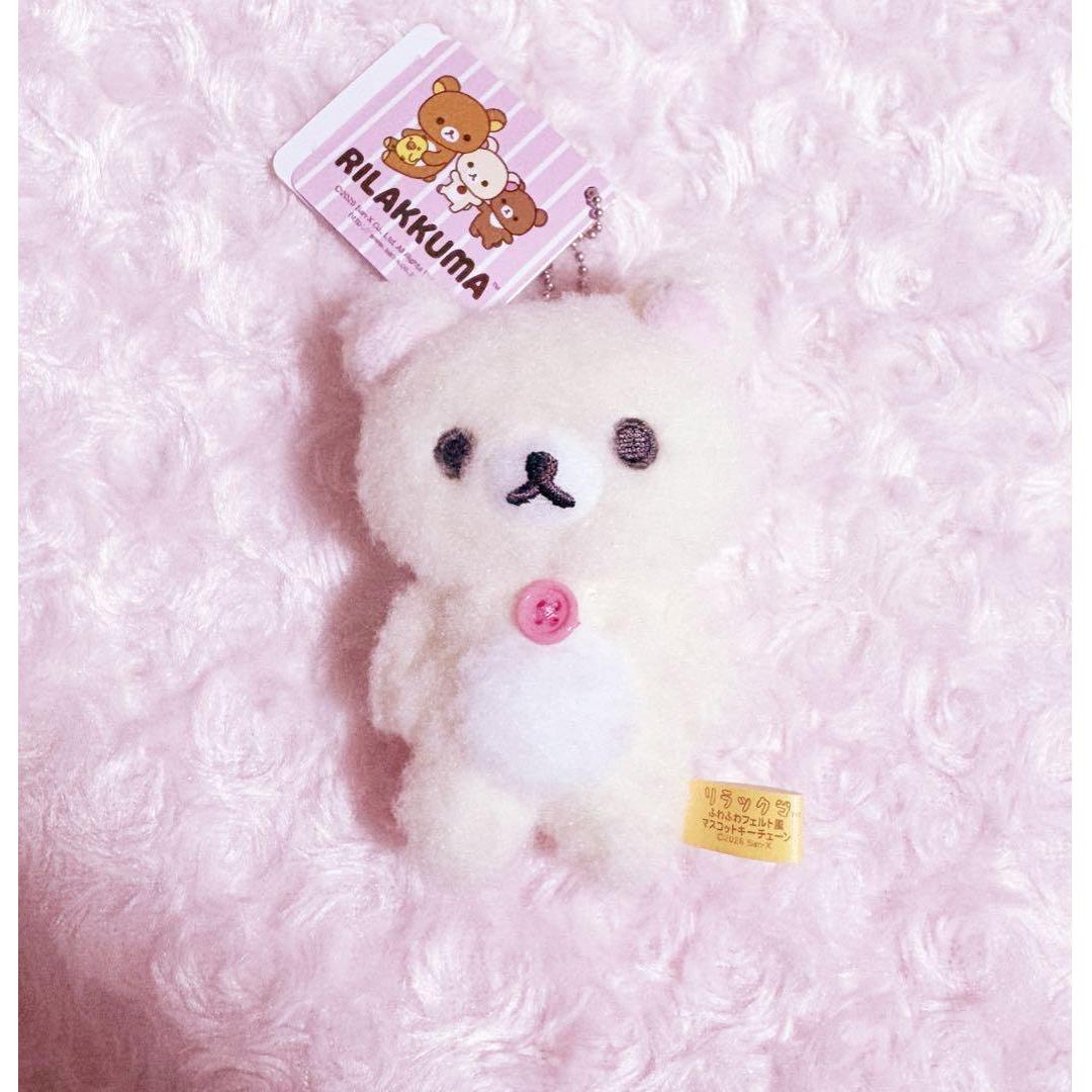 Rilakkuma fluffy felt-like mascot key chain Korilakkuma with tag