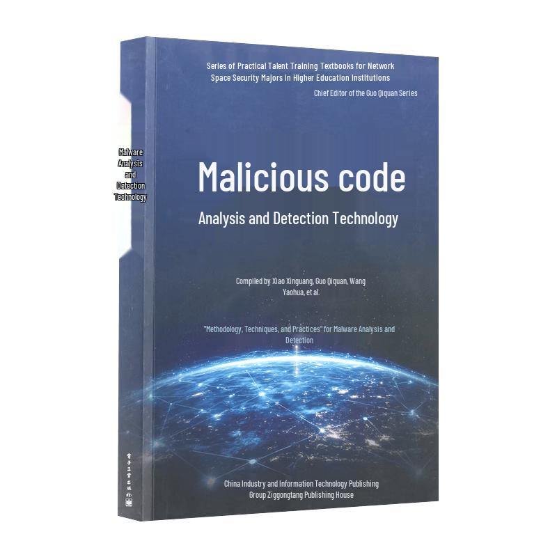 Malware Analysis and Detection Technology