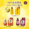50 No Megumi Collagen Nourishing Lotion Highly Moisturizing Soothing Olive Citrus Scent 230ml Premium, All-in-One, [Quasi-drug]