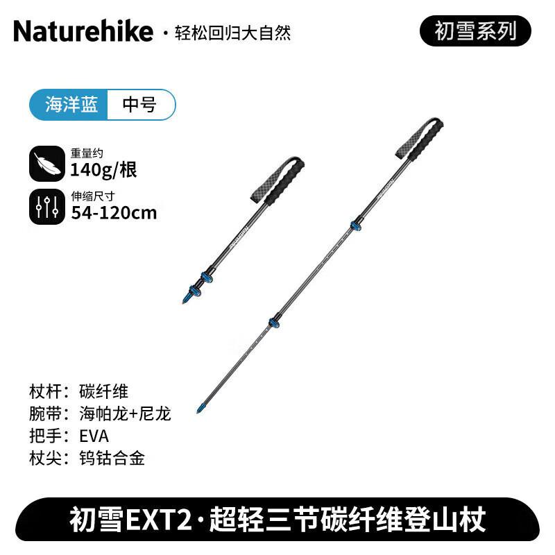 NatureHike Snowflake EXT2 Ultralight Carbon Fiber Trekking Pole