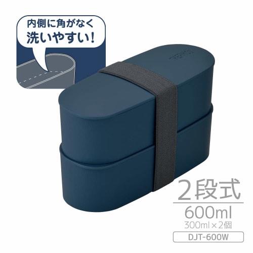 Thermos Bento Box 2 Tiers Fresh Lunch Box 600ml Navy DJT-600W NVY