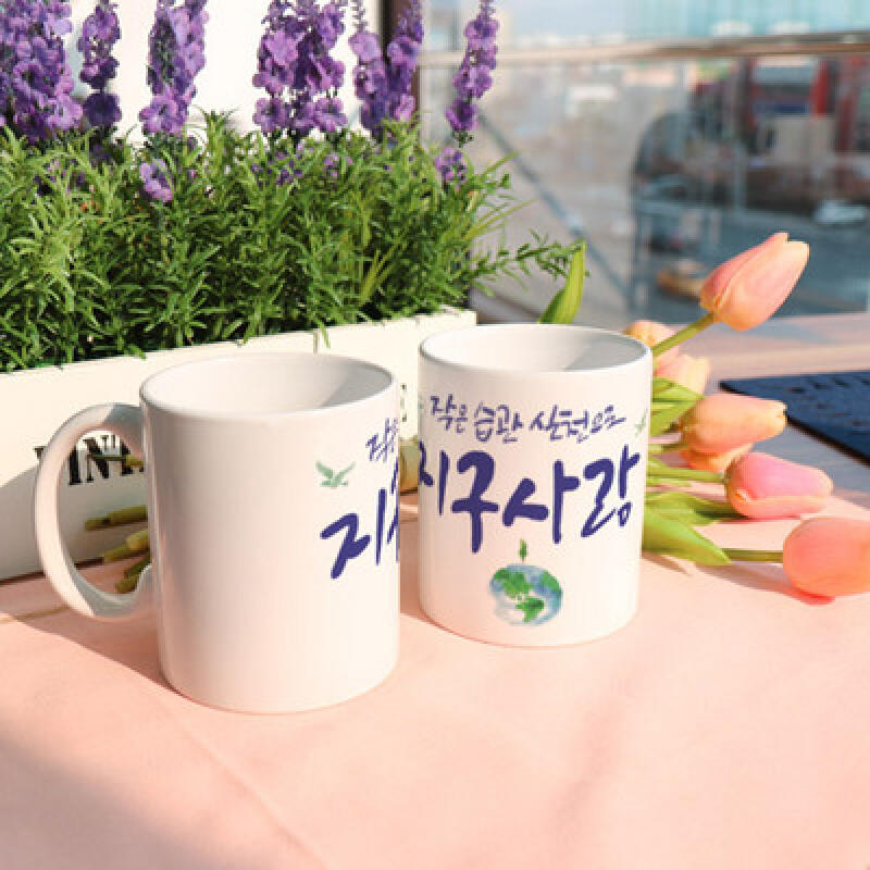 tb992-Design Mug 2p-Love the Earth