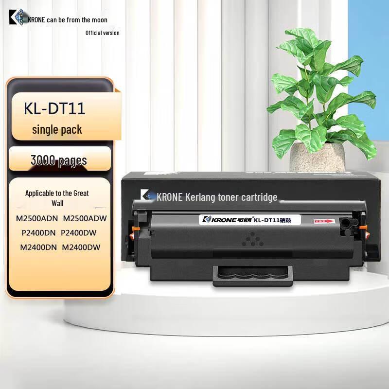 Kelong KL-DT11 Black Toner Cartridge for GreatWall Printers