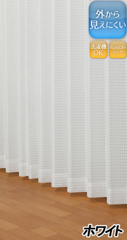 Univer Lace Daytime Width 100cm x Length Set of Sink Curtains, Visibility, Mirror, 133cm, 2,