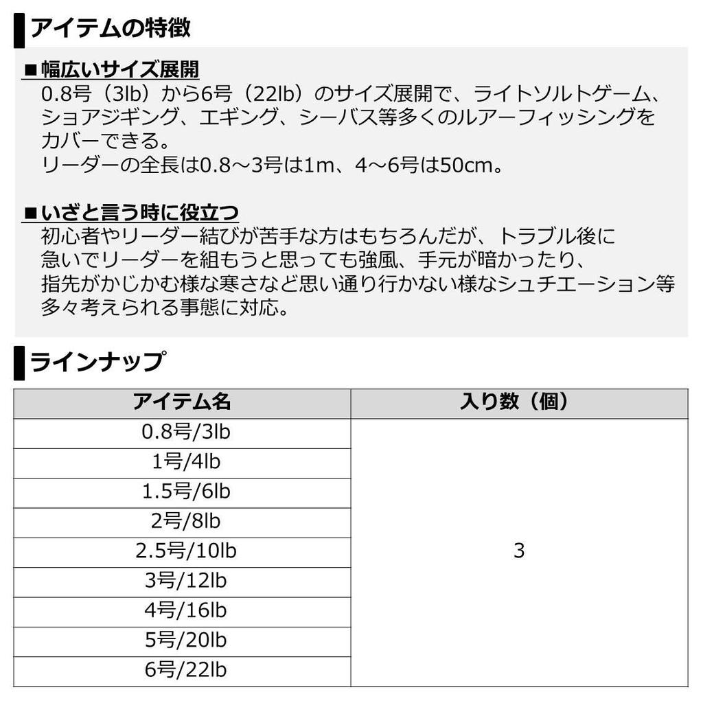 Daiwa Fast Shock Leader D Snap Light 2.510lb