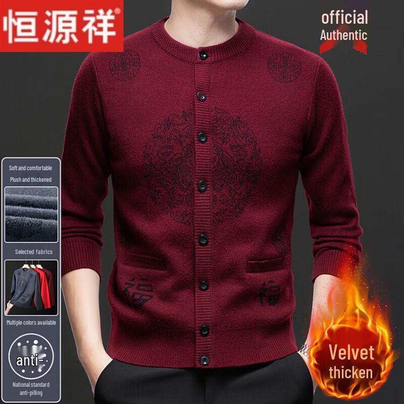 

Hengyuanxiang Men s Thick Knit Cardigan 4XL