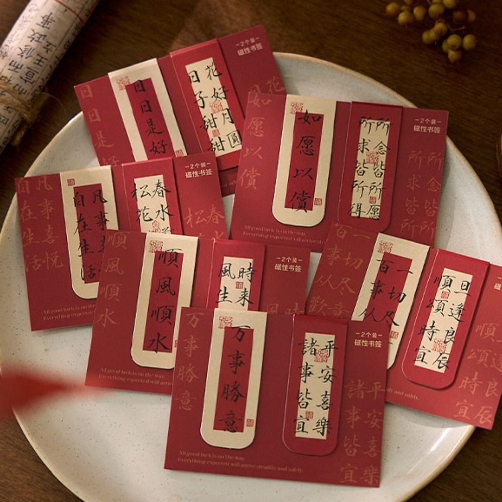 2PCS/SET Chinese Style Calligraphy Magnetic Bookmarks Refrigerator Magnet  Spring Festival Decor