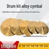 Барабани та ударні інструменти – Аксесуари для ударних інструментів