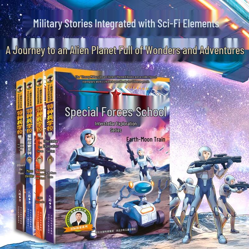 Special Forces School: Interstellar Exploration Series Books 9-12 Set