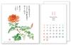 Tomihiro Hoshino 2026 Calendar Poetry and Art Collection Tabletop No.7526