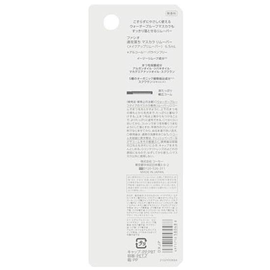 FASIO Schnellentfernender Mascara-Entferner 6,5 ml