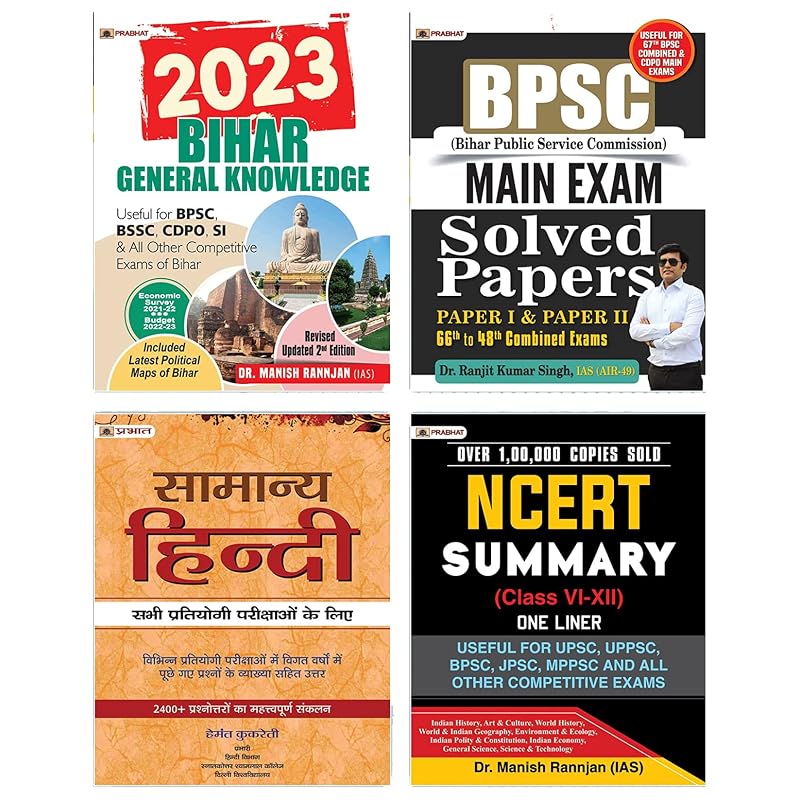 Bihar General Knowledge 2023 + BPSC Main Exam Solved Papers Paper I & Paper II 66th to 48th Combined Exams + General Hindi + NCERT Summary Class 612