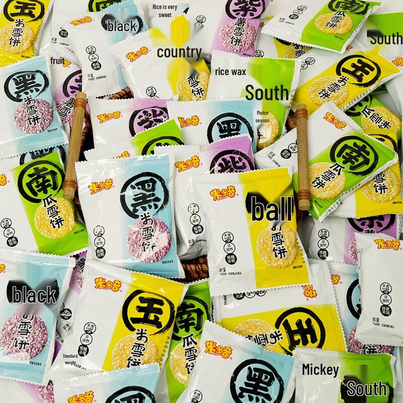 Midoqi Coarse Grain Snow Biscuits