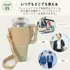 TYESO Tumbler Holder, Water Bottle Holder with Adjustable Shoulder Strap, 65-118cm, with Card Compartment, Convenient for Carrying Tumblers, Perfect