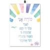 Hebrew Letters Jewish Soldier Princess Nursery Wall Art Canvas  Nordic Posters And Prints Wall Pictures Kids Room Decor