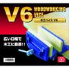 SK11 (SK11) Woodworking Vise 165mm V-6