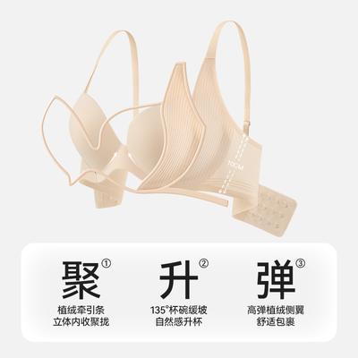 Flocking Underwear Women Gather Small Breasts and Show Large Breasts To Prevent Sagging New Popular Bra Cover