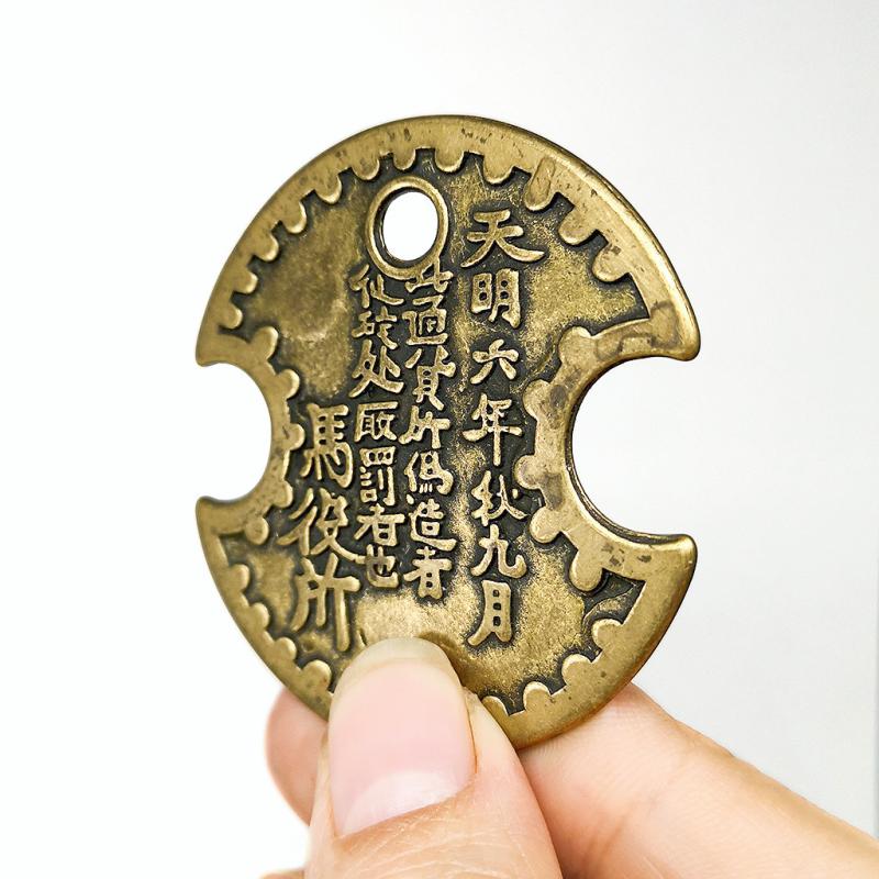 1Pc Chinese Nanbu Taoist Feng Shui Copper Coin Amulet - Ancient Emperor Commemorative Money, Lucky Talisman