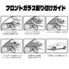 Suzuki Alto 9th Generation ALTO HA37S/97S Type Car Sun Shade for Models Specific Car
