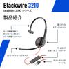 Poly Blackwire 3210 Wired Headset with for Web Conferencing with and Chromebooks Single 9P7X7AA [2025 Model] (USB-C & USB-A), Noise-Canceling,