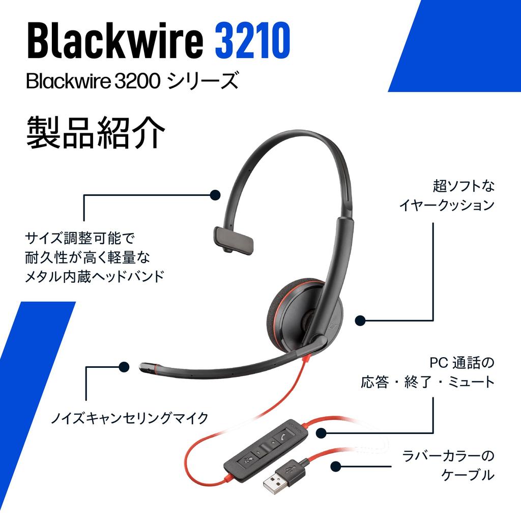 Poly Blackwire 3210 Wired Headset with for Web Conferencing with and Chromebooks Single 9P7X7AA [2025 Model] (USB-C & USB-A), Noise-Canceling,