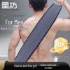 Men's Exfoliating Back Scrubber Towel