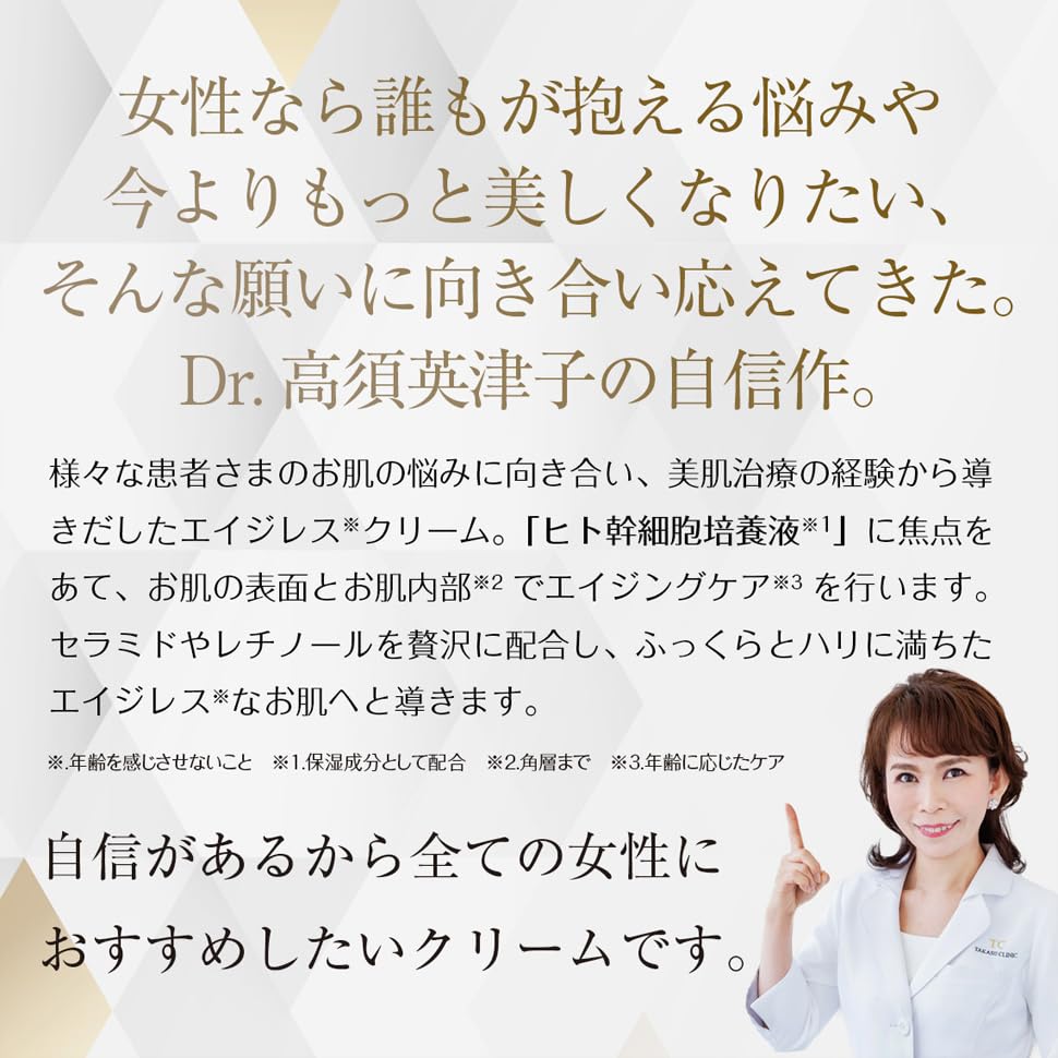 Kosmetik unter Aufsicht von Eitsuko Takasu Jullants Stem Nourish Cream 30g Humane Stammzellkultur-Lösung Enthält Exosomen Hautpflege der nächsten Generation