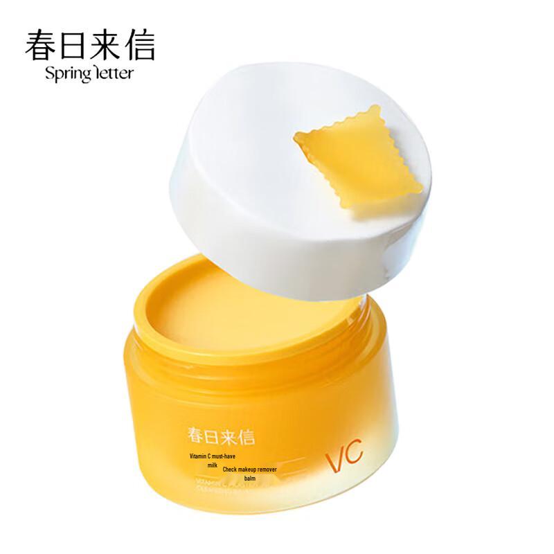Spring Letter Vitamin C Melting Cleansing Balm