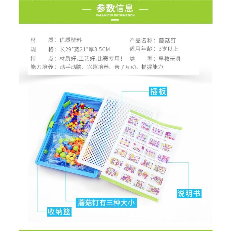 Mushroom Nail Toy Children's Educational DIY Handmade Bead-inserted Puzzle Box with 296 Diced Mushrooms Gift Box