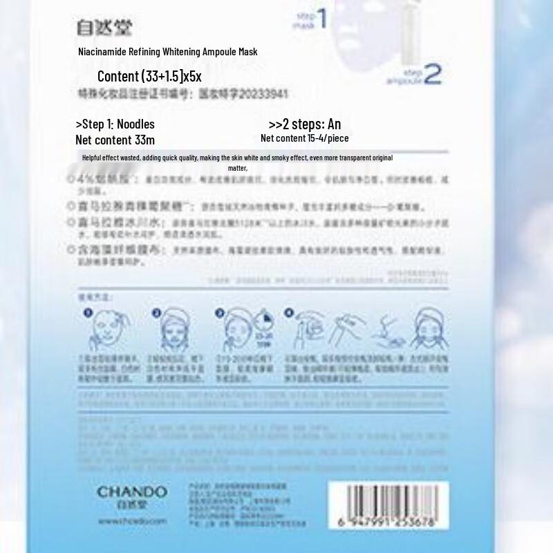 CHANDO Niacinamide Brightening Ampoule Mask