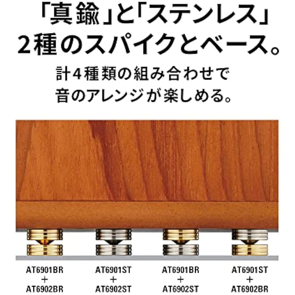 Audio-Technica AT6902BR Spike Base Insulators, Set of 6, Brass Gold Plated Spike Insulators, Sold...