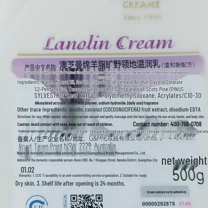 OZOMAN Lanolin Wilderness Gentle Lotion