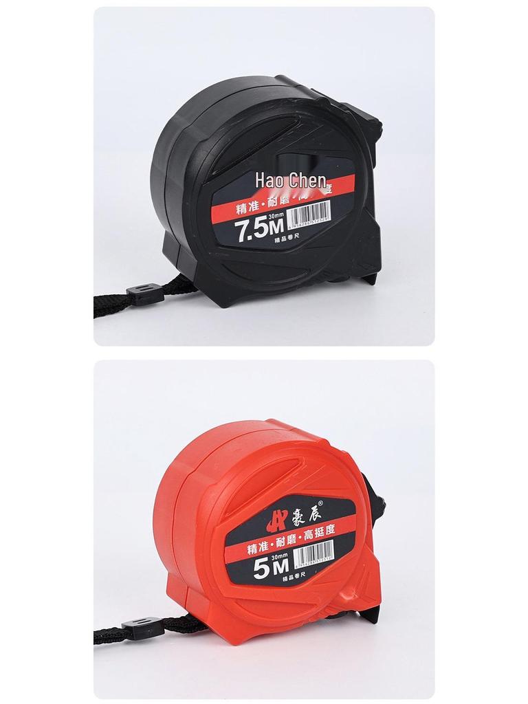 Hao Chen 7.5m Steel Tape Measure - Widened, Thickened, High Precision Industrial Grade