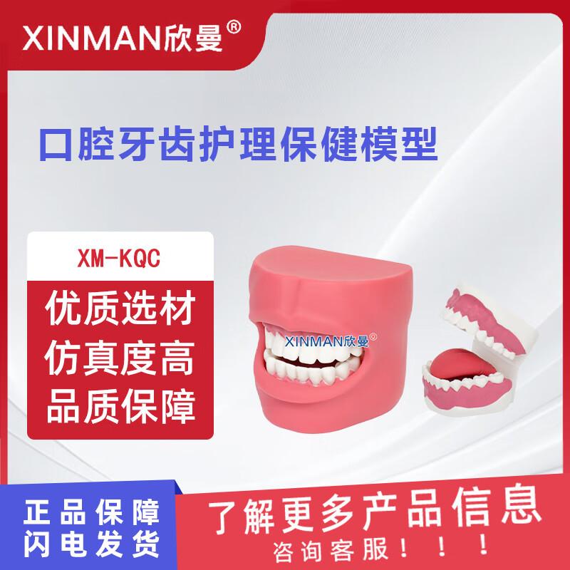 XINMAN Clinical Training Models