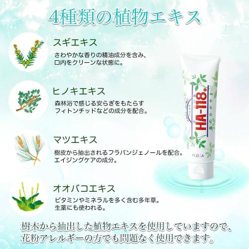 Flora HA-118 140g Natural Toothpaste, 100% Naturally Derived, Whitening, Periodontal Disease, Baby, Cavity Prevention, Plaque Removal, Bad Breath, Tar