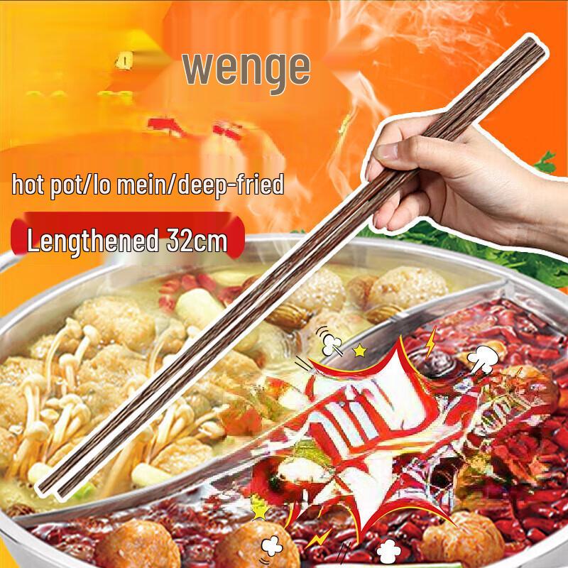

ZISIZ 32cm Wenge Wood Frying & Hot Pot Chopsticks Set