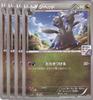 Buy It Promo Zweilous Set Now Pokémon 086/XY-P 4-card