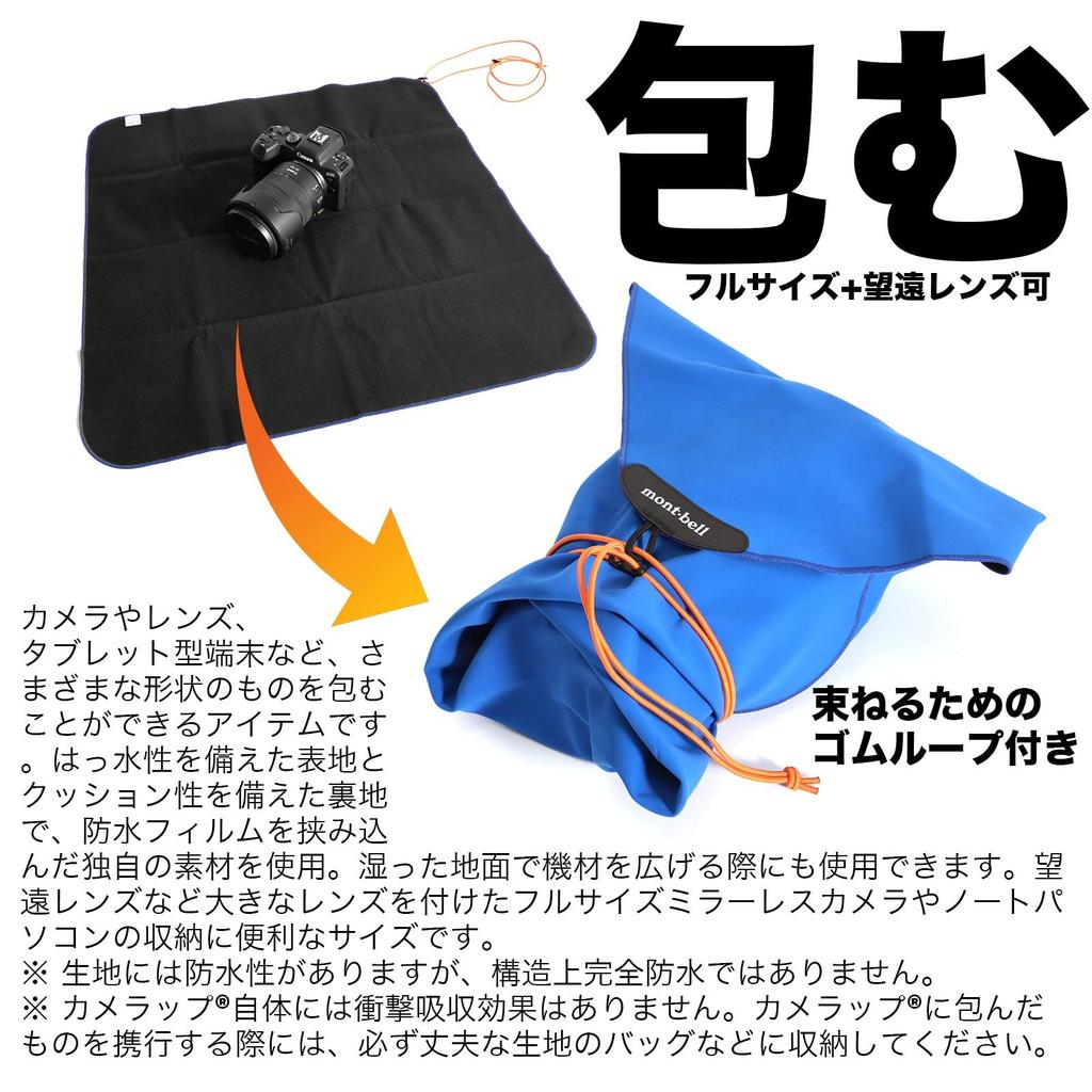 Camera Bag Climabarrier Camera Bag Camera Tablet L Mont-bell Mont-bell #1133503 (Black)
