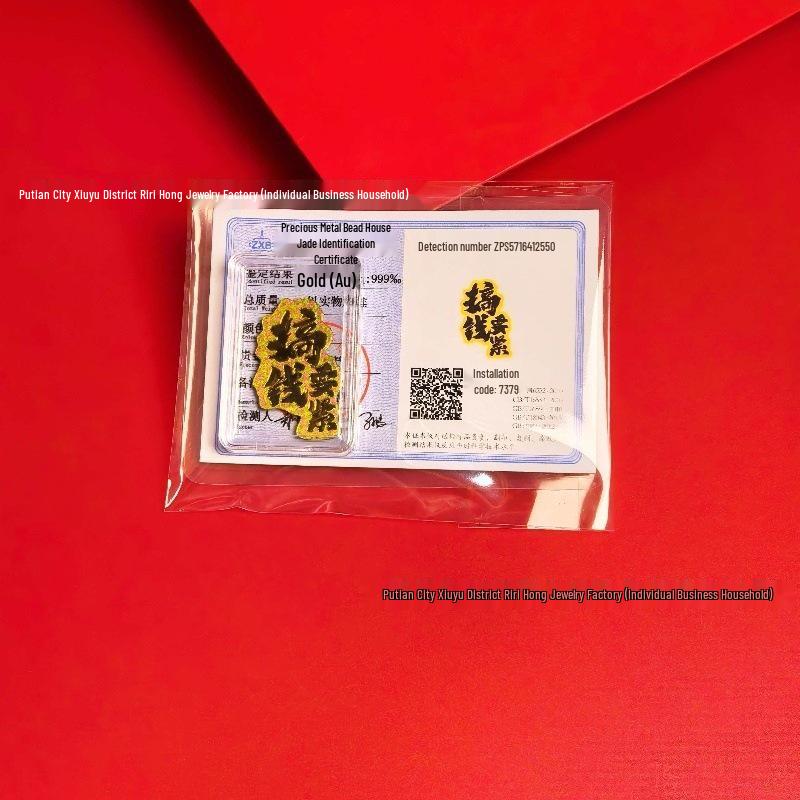 Shuibei 999 Gold Good Luck Phone Sticker 2mg Vault Gold Card with Self-Adhesive Refrigerator Magnet