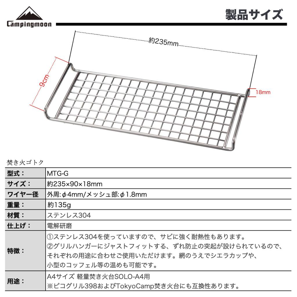 CAMPING MOON A4 Size Lightweight Stainless Steel Grates for Bonfire Grills, MTG-G