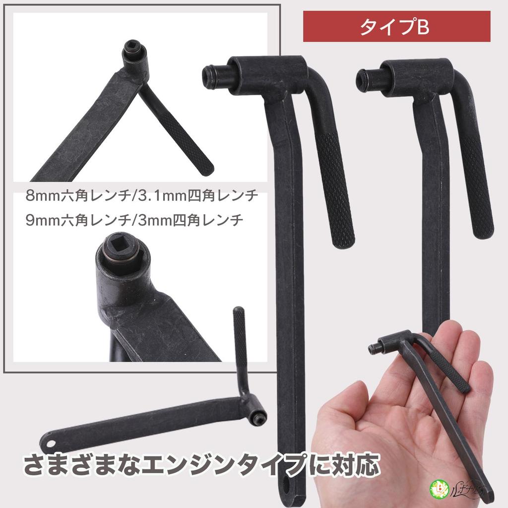 Rubonarie 3-Piece Valve Clearance Adjustment Tool Set (Black, Silver, Type B) with Adjusting Wrench and Thickness Gauge