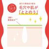 goodbye to strawberry nose and get bright Pore Sauna dotbye Warm Scrub a face pack that exfoliates pores and removes with a citrus tea 70g [Say
