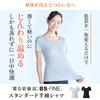 BS Fine Stone Standard Inner Short Sleeve Thin and Made in BN1203 "Wearable Bath" Women's Shirt, Lightweight, Non-Sweaty, Stretchy, Japan, (JP,