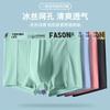 Men Solid Mesh Mid Waist Breathable Ice Silk Comfortable Boxer Briefs Underwear