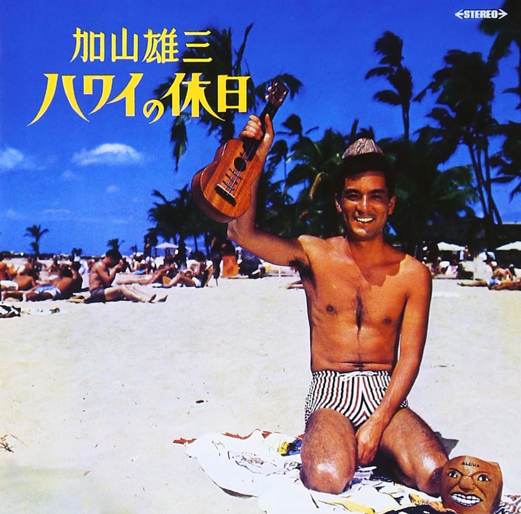 

CD YUZO KAYAMA Hawaii no kyujitsu FHCF1018 2001 Japan Japanese PopRock Used